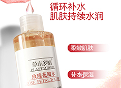 草本多情 玫瑰花瓣水